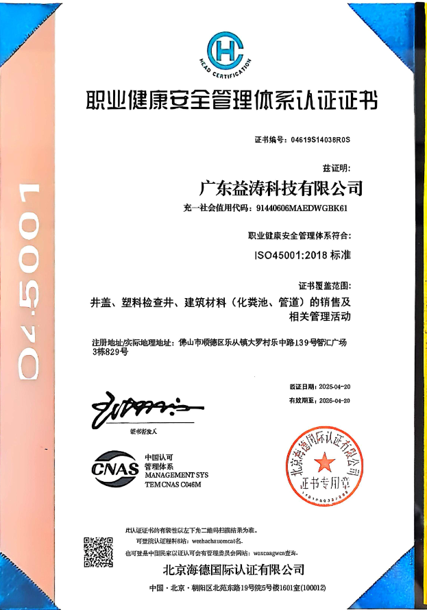 利国镇荣誉证书